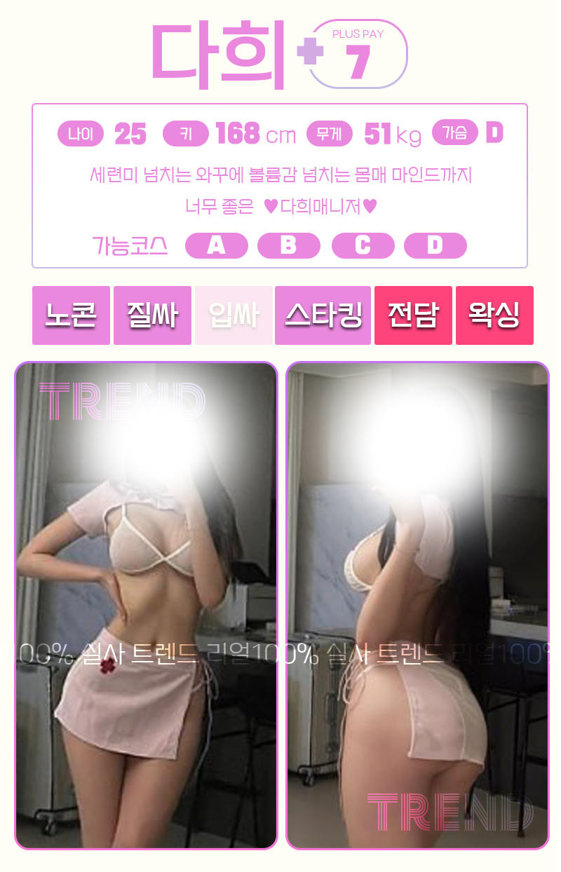 ㄱ+7다희.jpg