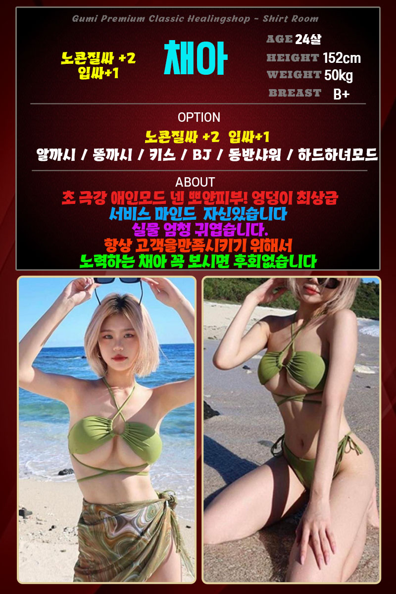 셔츠룸 채아.jpg