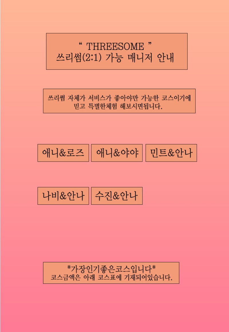 쓰리썸.jpg