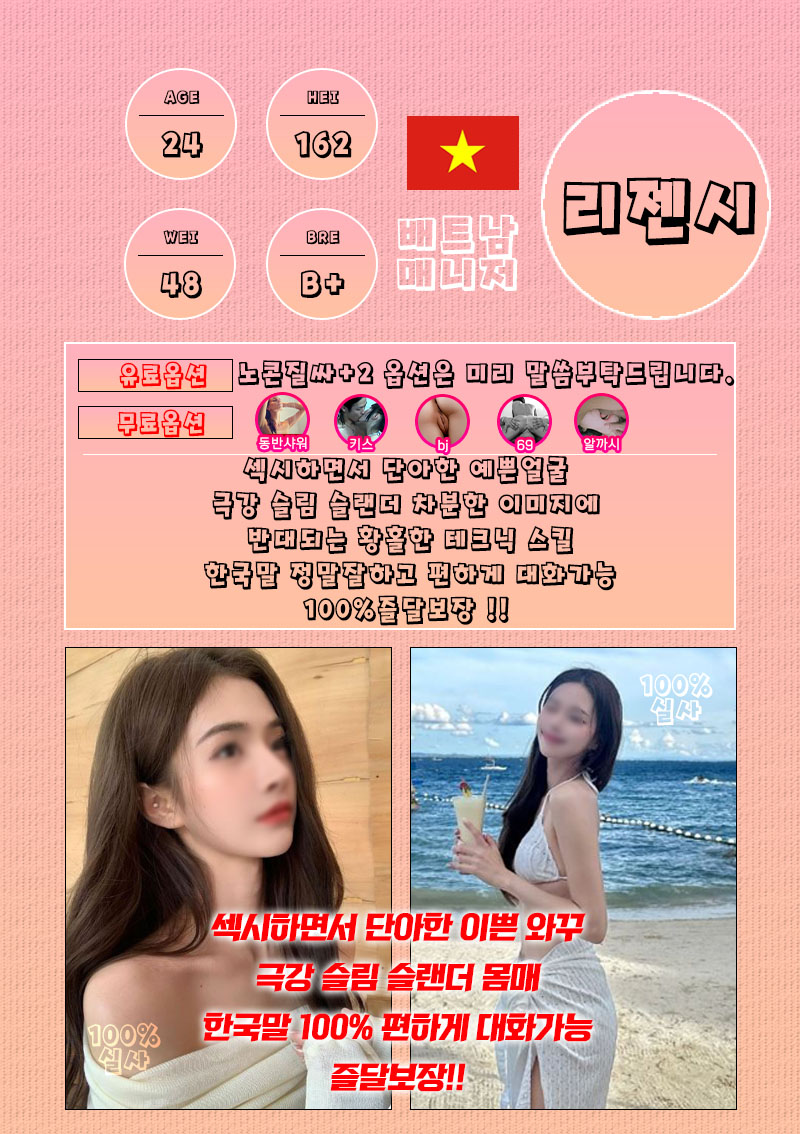 배트남 리젠시.jpg