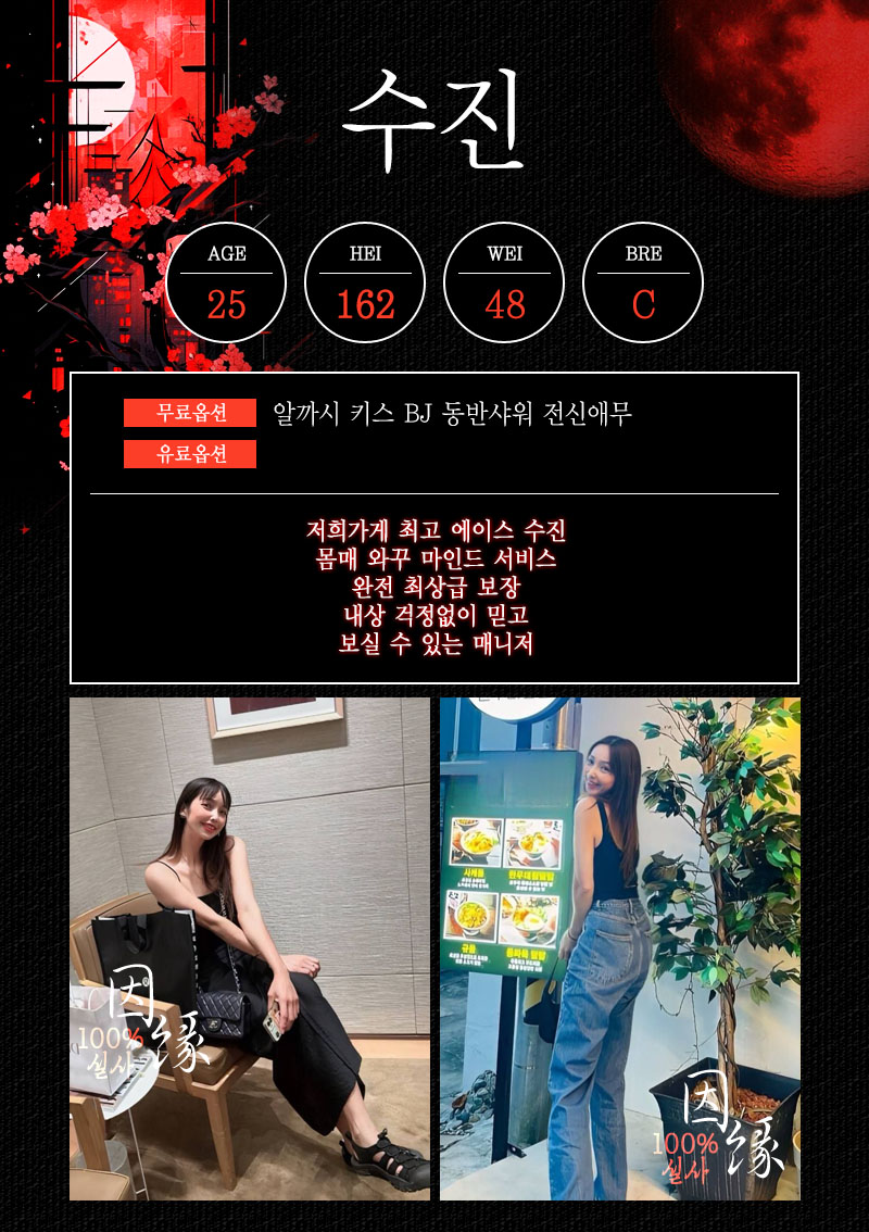 수진 2222222222222222222222222222.jpg