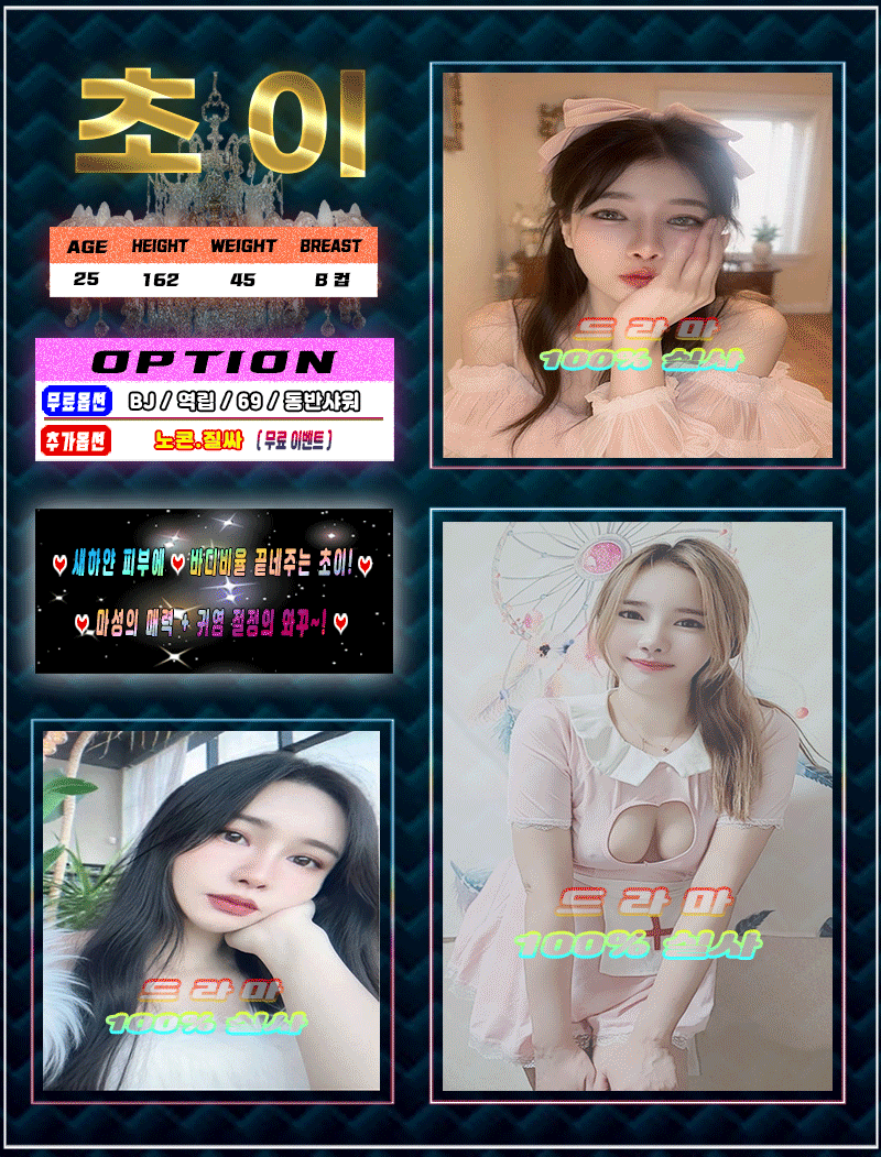 드-초이.gif