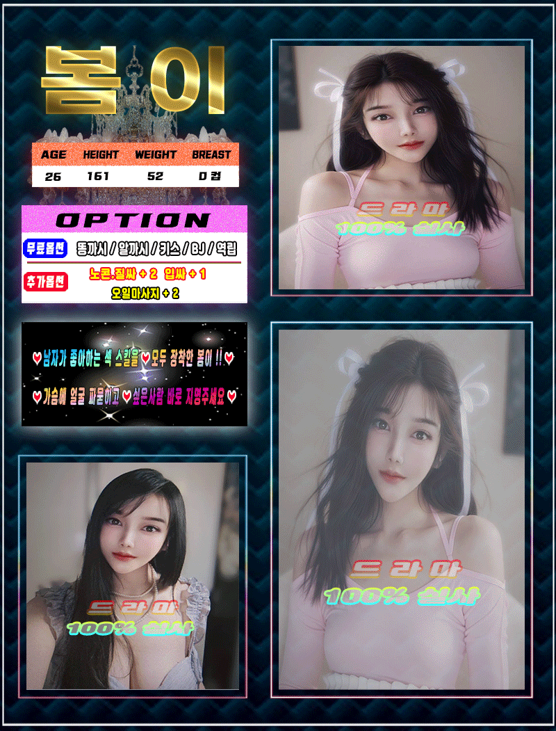 드-봄이.gif