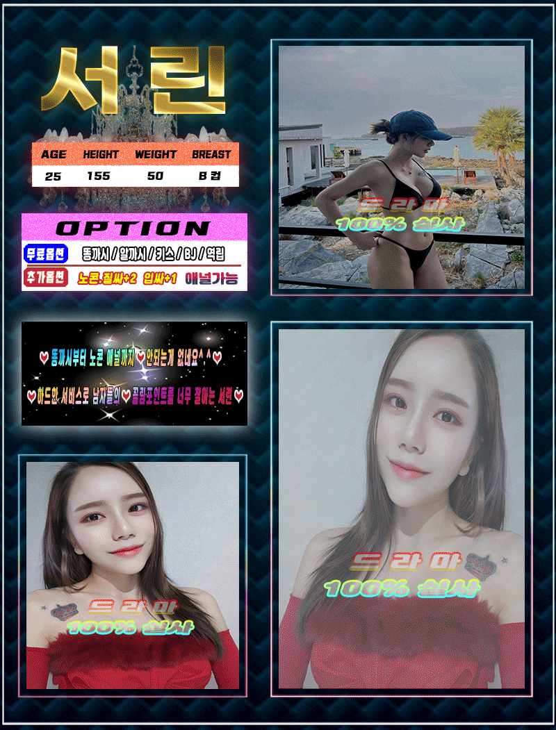 드-서린.gif