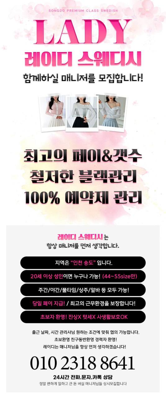 레이디 구인 신규.jpg