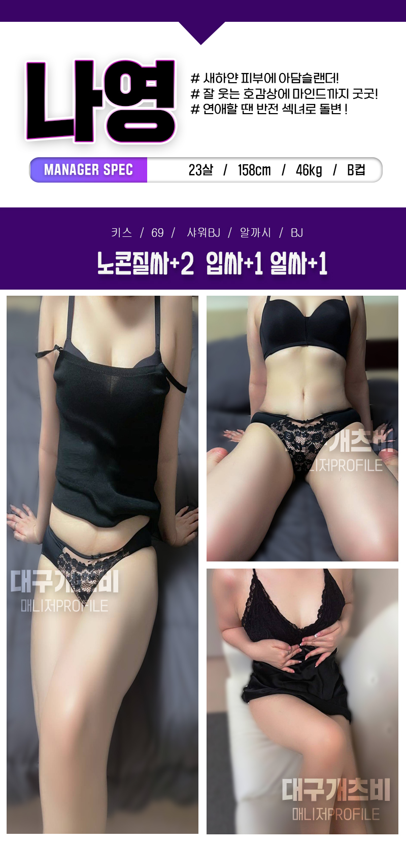 나영 - 게츠비 0707 2.jpg
