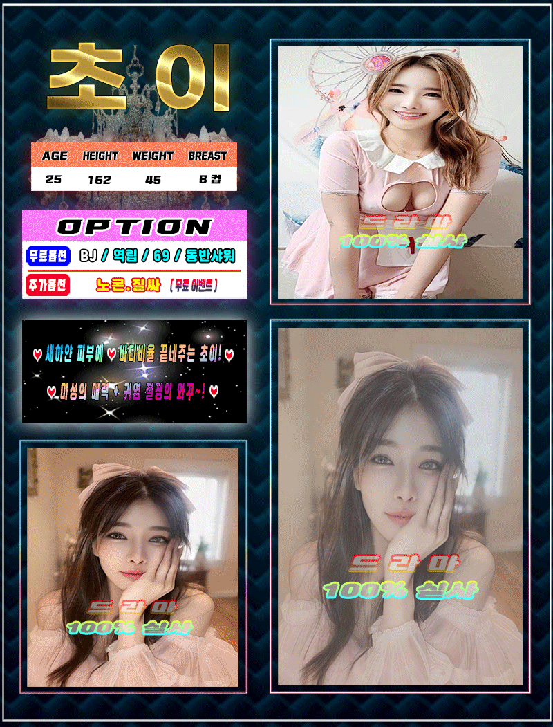 드-초이.gif