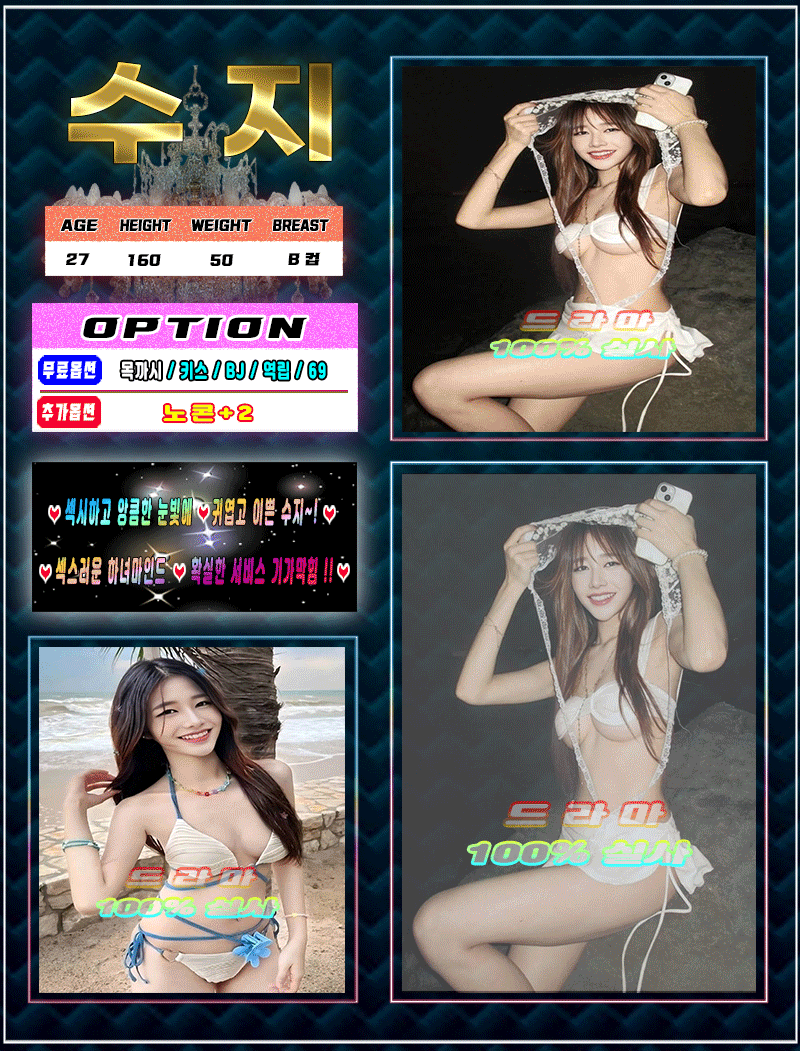 드-수지.gif