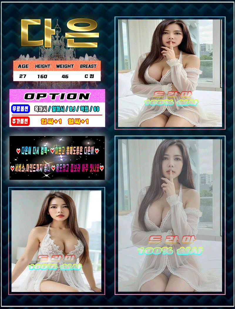드-다은.gif