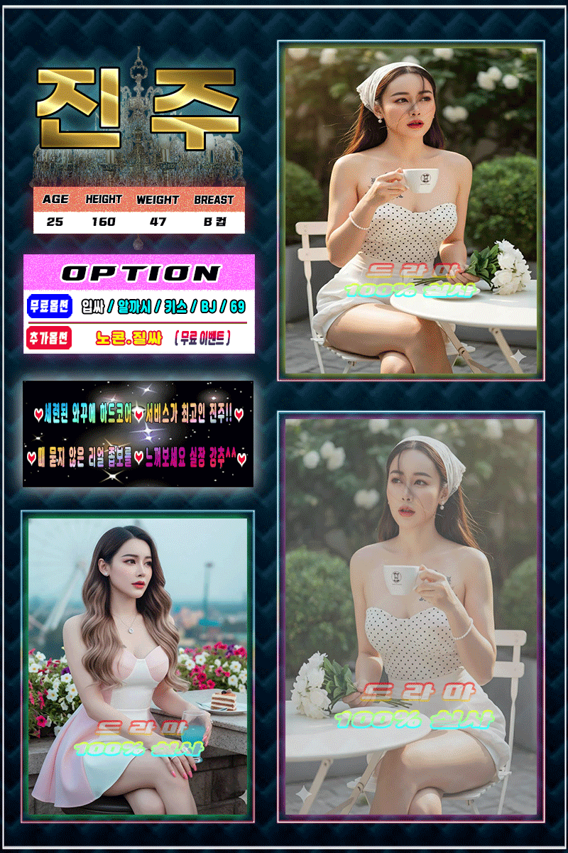 드라마-진주.gif
